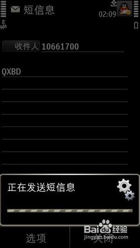 点亮手机绑定QQ图标及解除绑定的方法