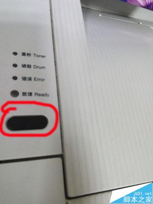联想lj2400l硒鼓打印机怎么清零?
