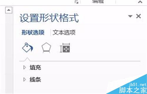 word如何编辑和修饰绘制好的图形?