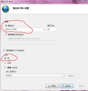 在win7系统下IIS搭建FTP服务器图文教程介绍