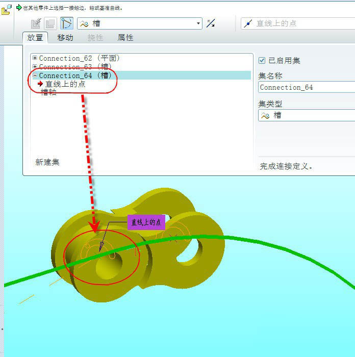 ProE怎么模拟链条传动机构? Proe链传动仿真的技巧