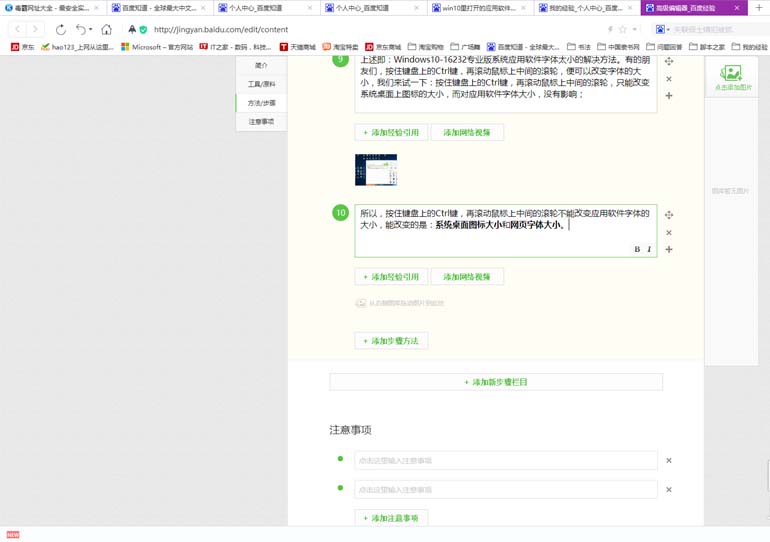 Win10专业版16232中应用软件字体太小该怎么解决?
