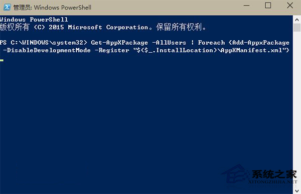 Windows10应用加载失败不响应问题如何解决