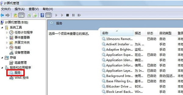 Win7宽带连接出现711错误的原因以及图文解决方法