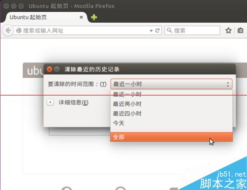 Ubuntu 15.04系统怎么清理的系统垃圾文件？