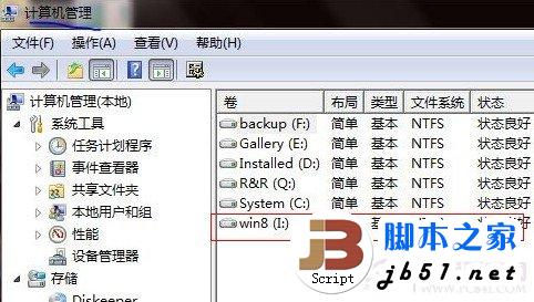 win7下安装win8双系统的方法(图文教程)