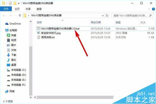 win10不能设置宽带dns该怎么办？win10修改DNS的两种教程