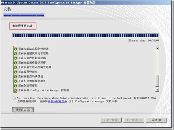 SCCM 2012安装图解教程(一步一步详细步骤)