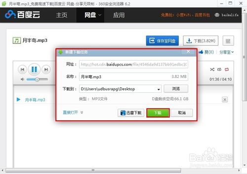 怎么下载歌曲到电脑？音乐下载的两种方法图文介绍