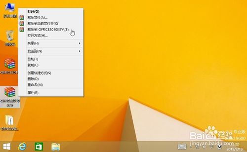 office2010完美安装图文教程