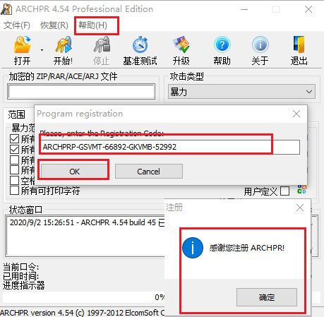 ARCHPR怎么使用？ARCHPR使用教程
