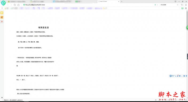 极强PDF转换器如何将ppt转换成html网页格式