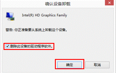 win8升级win8.1黑屏的解决方法