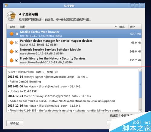 linux系统怎么更新？linux更新系统的方法