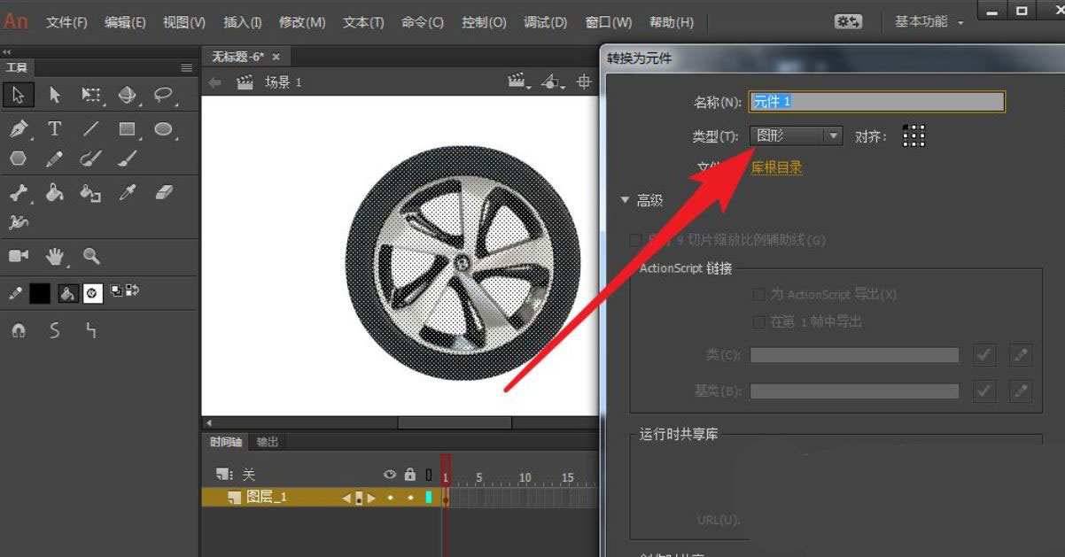 Animate车轮从左滚到右动画怎么做? Animate实现车轮滚动动画