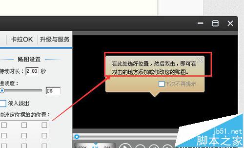 爱剪辑可以添加图片吗?添加图片到视频里面的教程