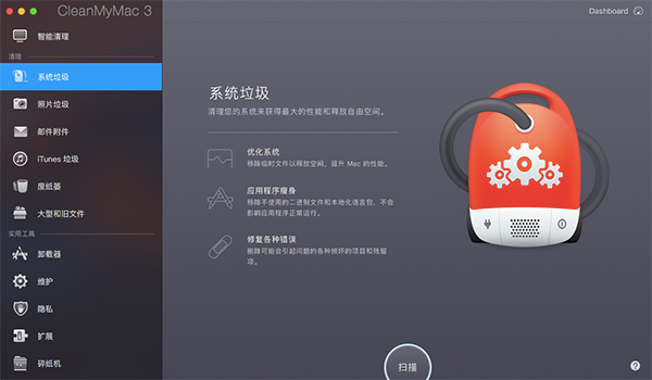 如何使用CleanMyMac3清理缓存文件 Mac电脑清理缓存文件步骤