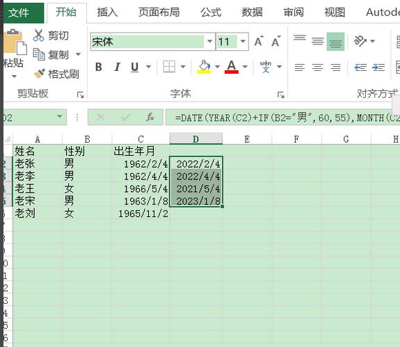 excel2016中怎么公式计算员工退休年龄?