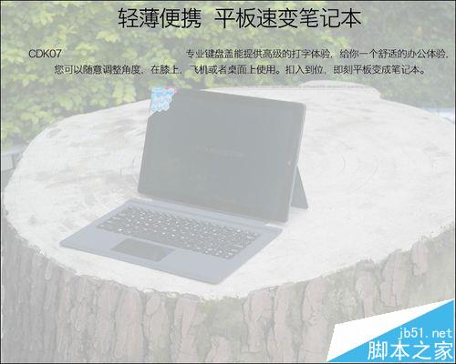 12.0寸酷比魔方CDK07超薄磁吸键盘怎么样?