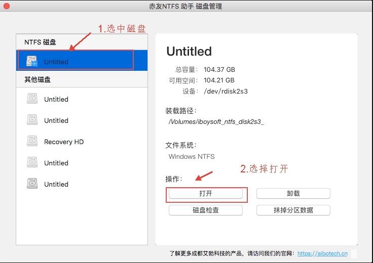 赤友ntfs助手如何卸载 mac版赤友ntfs助手常见问题及解决方法