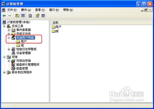 电脑取消开机密码的设置步骤(图)