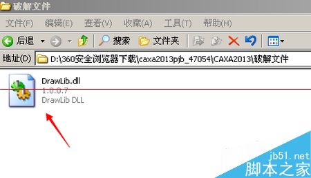 CAXA2013版快过期了怎么获取破解权限？