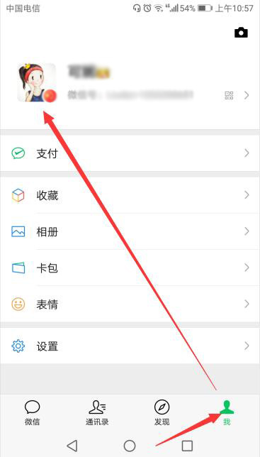 微信2019头像圣诞帽怎么设置 2019微信头像圣诞帽添加方法