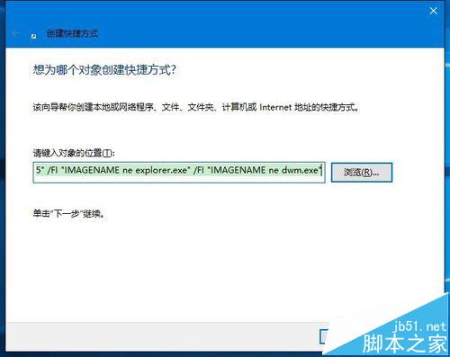 win10桌面快捷方式图标该怎么制作?