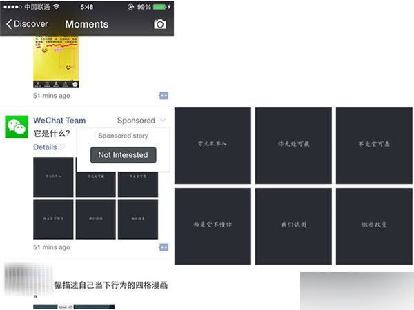 微信朋友圈加入官方广告 即使不关注也出现在你的朋友圈