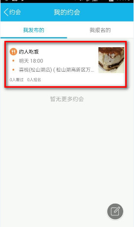发太多时间也过了手机QQ之前发送的约会怎么取消