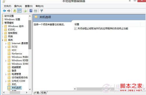 win8关机慢怎么解决？加快win8关机速度小技巧分享