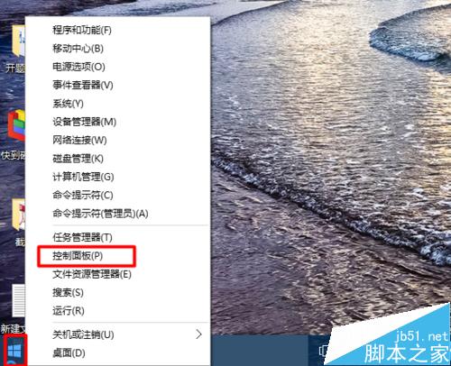 win10控制面板在哪里？Win10控制面板会被取消吗？