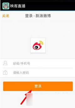 映客直播怎么绑定微博 映客直播APP绑定新浪微博图文教程
