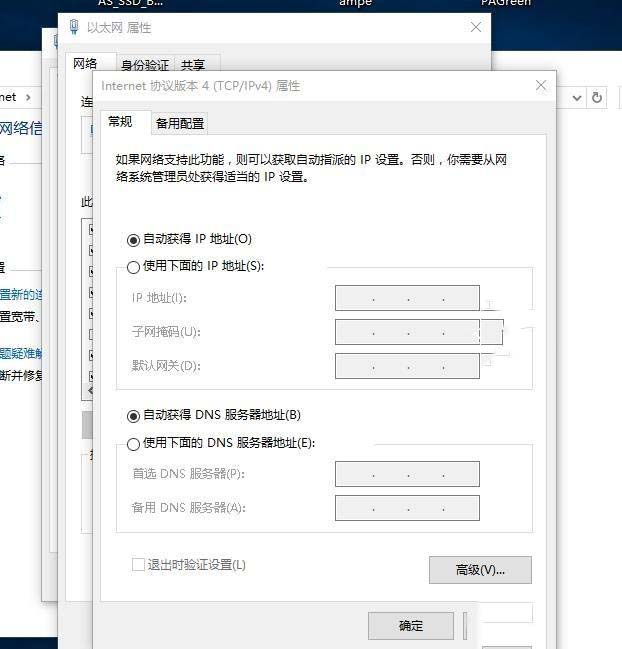 Win10网络图标有感叹号但wifi能正常上网怎么办?