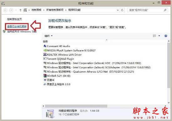 win8系统出现ie浏览器提示没有注册类别的三种解决方法