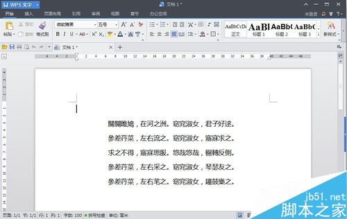 WPS怎么恢复未保存文档 WPS文字恢复未保存文档的方法