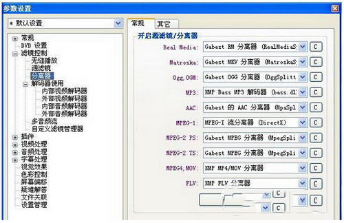 kmplayer播放器怎么用 kmplayer播放器使用图文教程