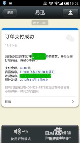 怎么在微信购买精选商品的技巧