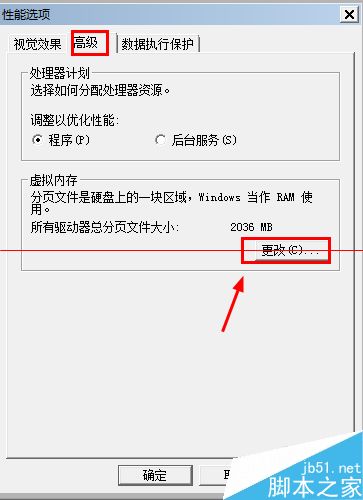 win7系统警告系统内存不足怎么设置虚拟内存？