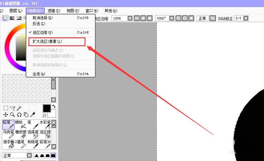 SAI绘制的正圆形怎么描边?