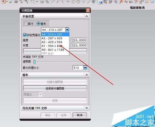 ug怎么导入图片? UG插入tiff图片的详细教程