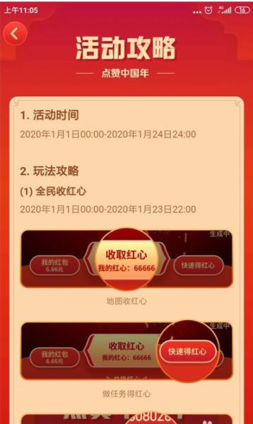 快手点赞中国年怎么玩 2020快手点赞中国年活动玩法分享