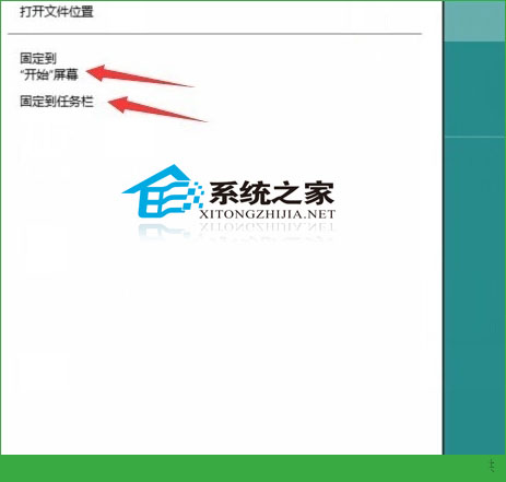 两种不用快捷键打开Win10运行工具的方法