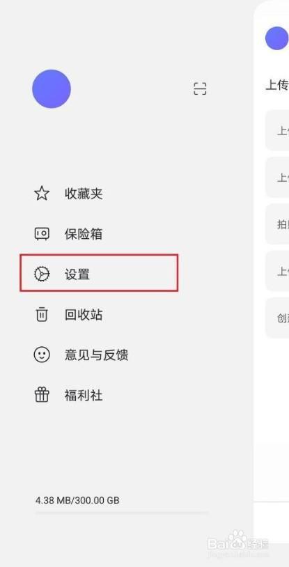 阿里云盘怎么注销？阿里云盘注销账号教程