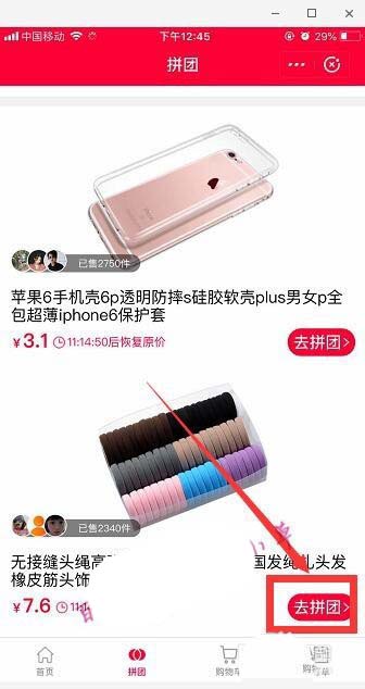 支付宝怎么拼团? 支付宝团购的教程