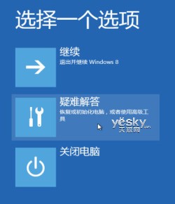 怎么进入Windows 8系统的&ldquo;安全模式&rdquo;