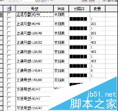 BarTender2016条码打印怎么改打印数量?