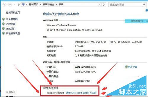 win10怎么激活?win10激活免费简单快捷