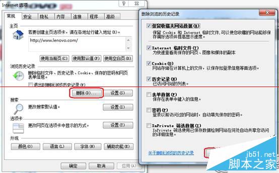 Win7系统打开IE提示&ldquo;堆栈满溢&rdquo;的多种解决方案