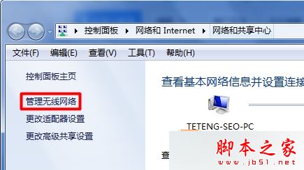 Win7无线Wifi无法连接怎么办？win7系统Wifi无法连接的三种故障原因及解决方法